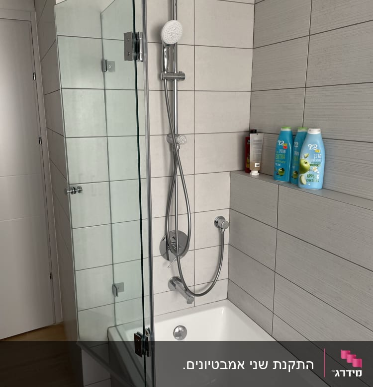 מקלחת עם ראש גשם, דלת זכוכית ומוצרי טיפוח